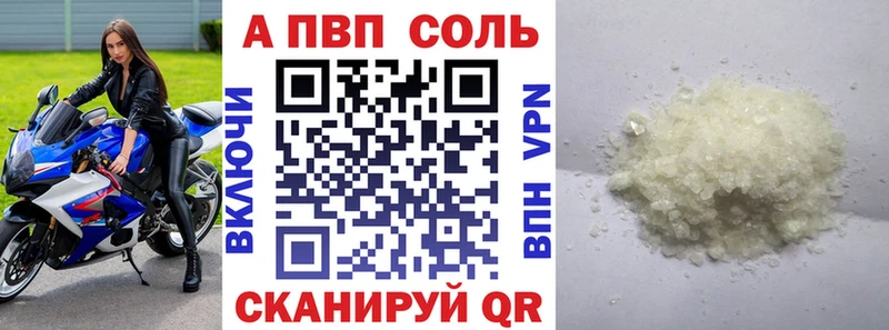 A PVP кристаллы  где купить наркоту  Самара 