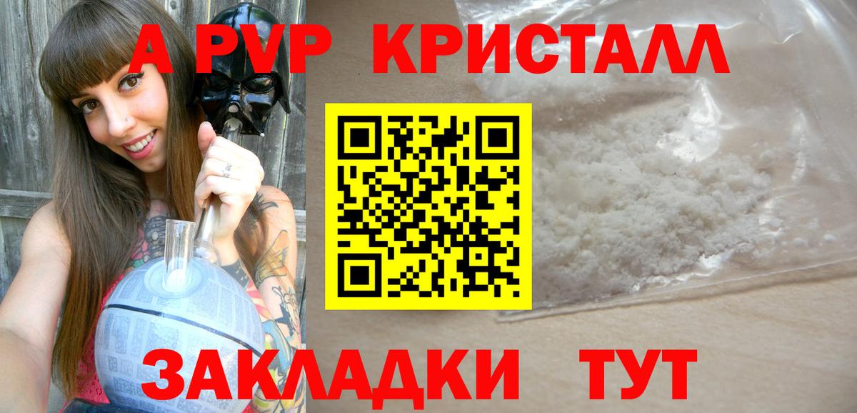A PVP кристаллы  Альфа ПВП СК КРИС  Вход с VPN  Самара  Альфа ПВП мука 
