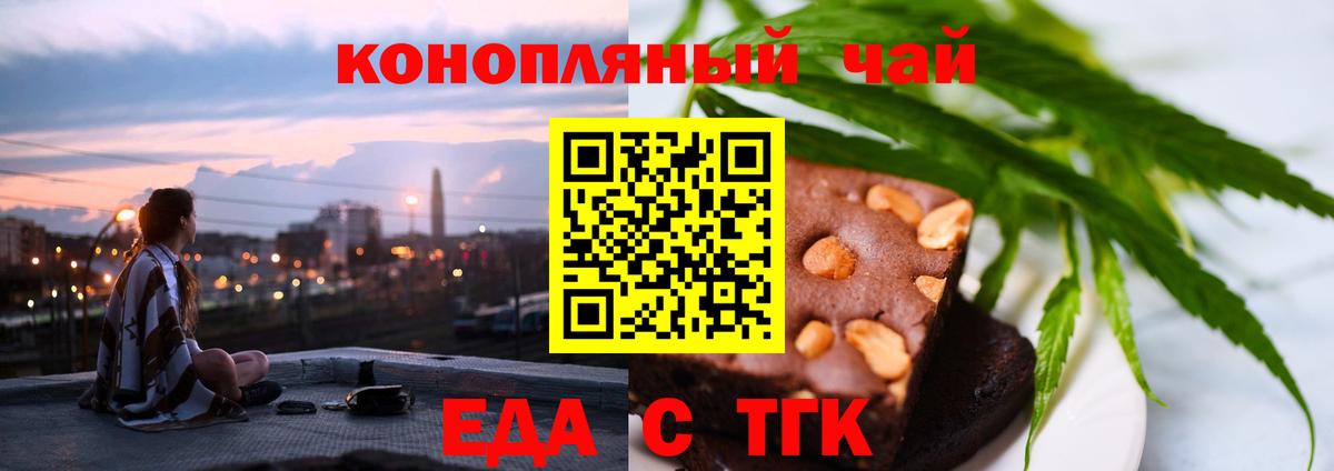 Самара  Еда ТГК марихуана  Вход с VPN 