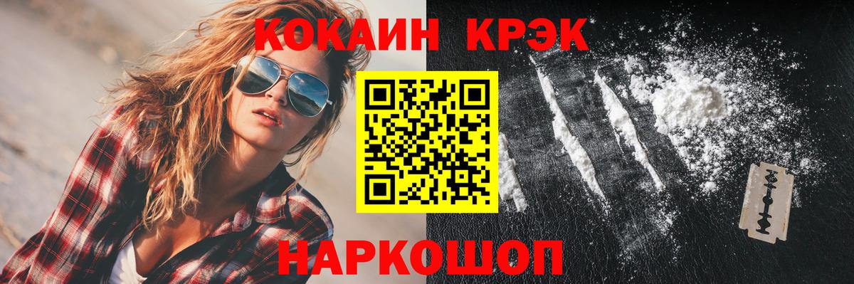 Cocaine 97% Самара