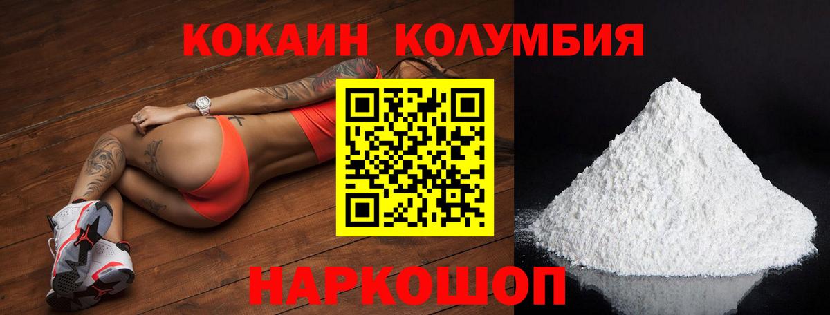 Кокаин Перу  КОКАИН Боливия  Вход с VPN  Самара 