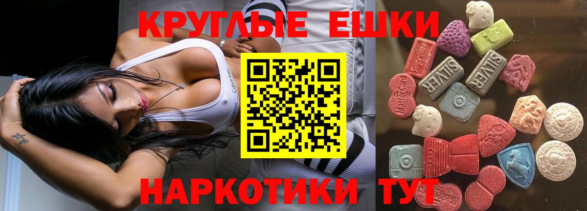 Экстази 250 мг Самара