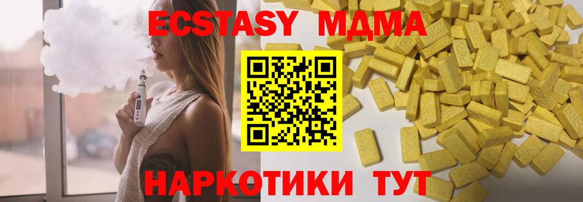 Самара  Ecstasy круглые  Вход с VPN  Ecstasy  ЭКСТАЗИ 99% 