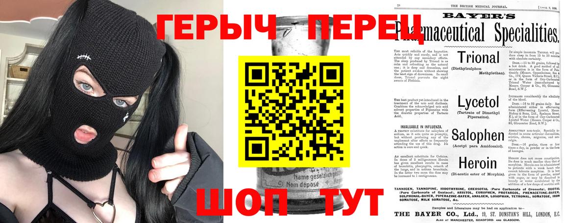 Героин Heroin Самара