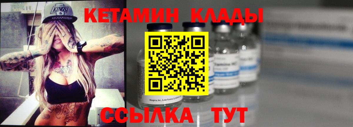 КЕТАМИН ketamine  Вход с VPN  Самара 