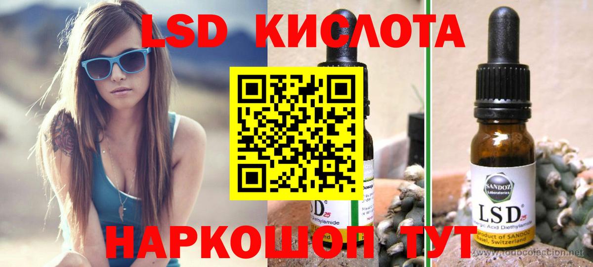 Самара  ЛСД экстази кислота  Вход с VPN  LSD-25 экстази ecstasy 