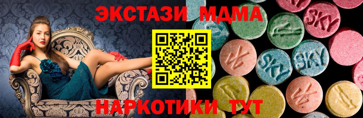 МДМА crystal Самара