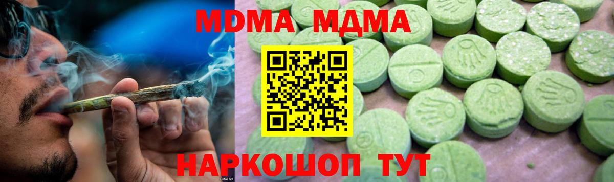 MDMA crystal  MDMA молли  МДМА  Самара  Вход с VPN 