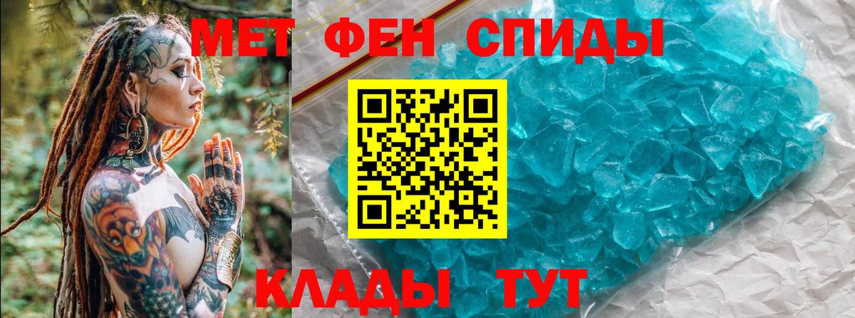 МЕТАМФЕТАМИН Methamphetamine Самара