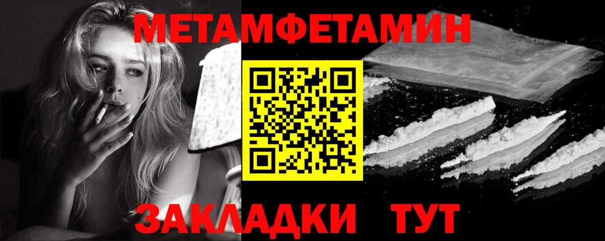 Самара  Первитин пудра  Вход с VPN  Метамфетамин  Первитин пудра 