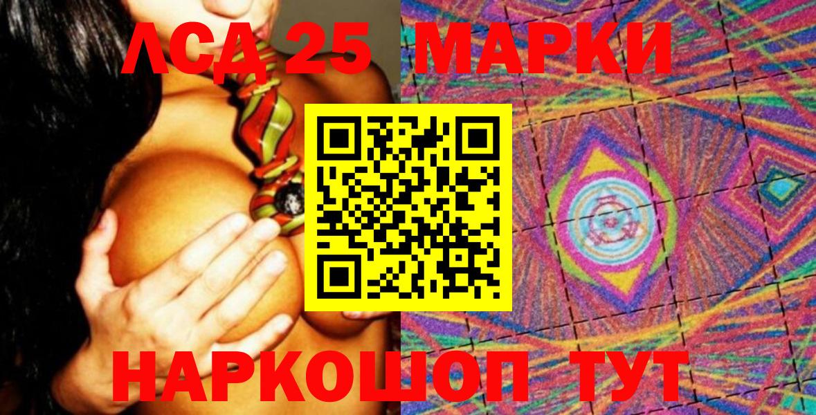 Наркотические марки 1,8мг Самара