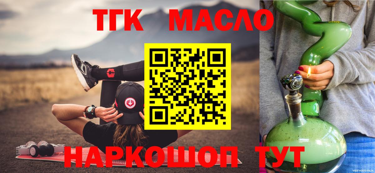 Дистиллят ТГК вейп с тгк Самара